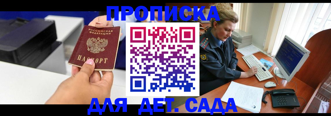 временная регистрация собственник в Изобильном