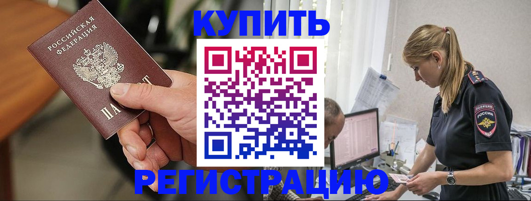 прописка ребенка в Изобильном