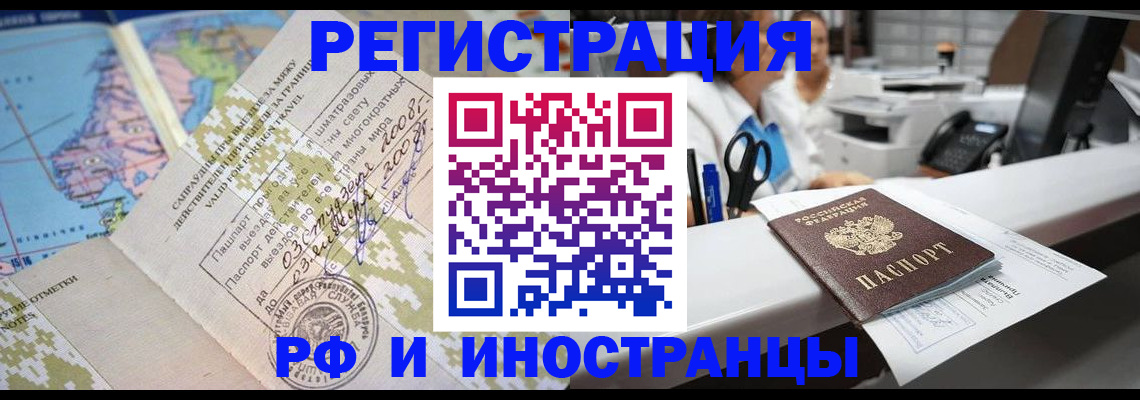 прописка в Изобильном
