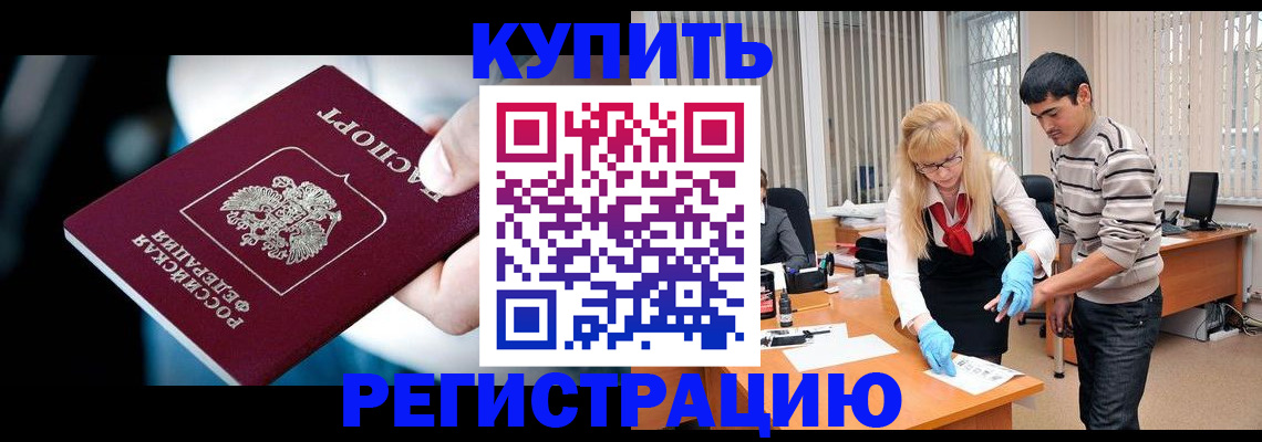 регистрация в Изобильном